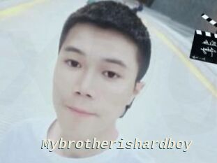 Mybrotherishardboy