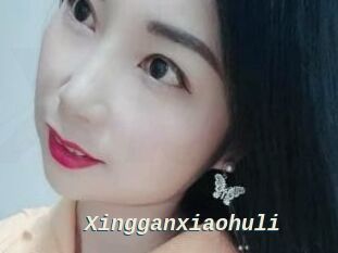 Xingganxiaohuli